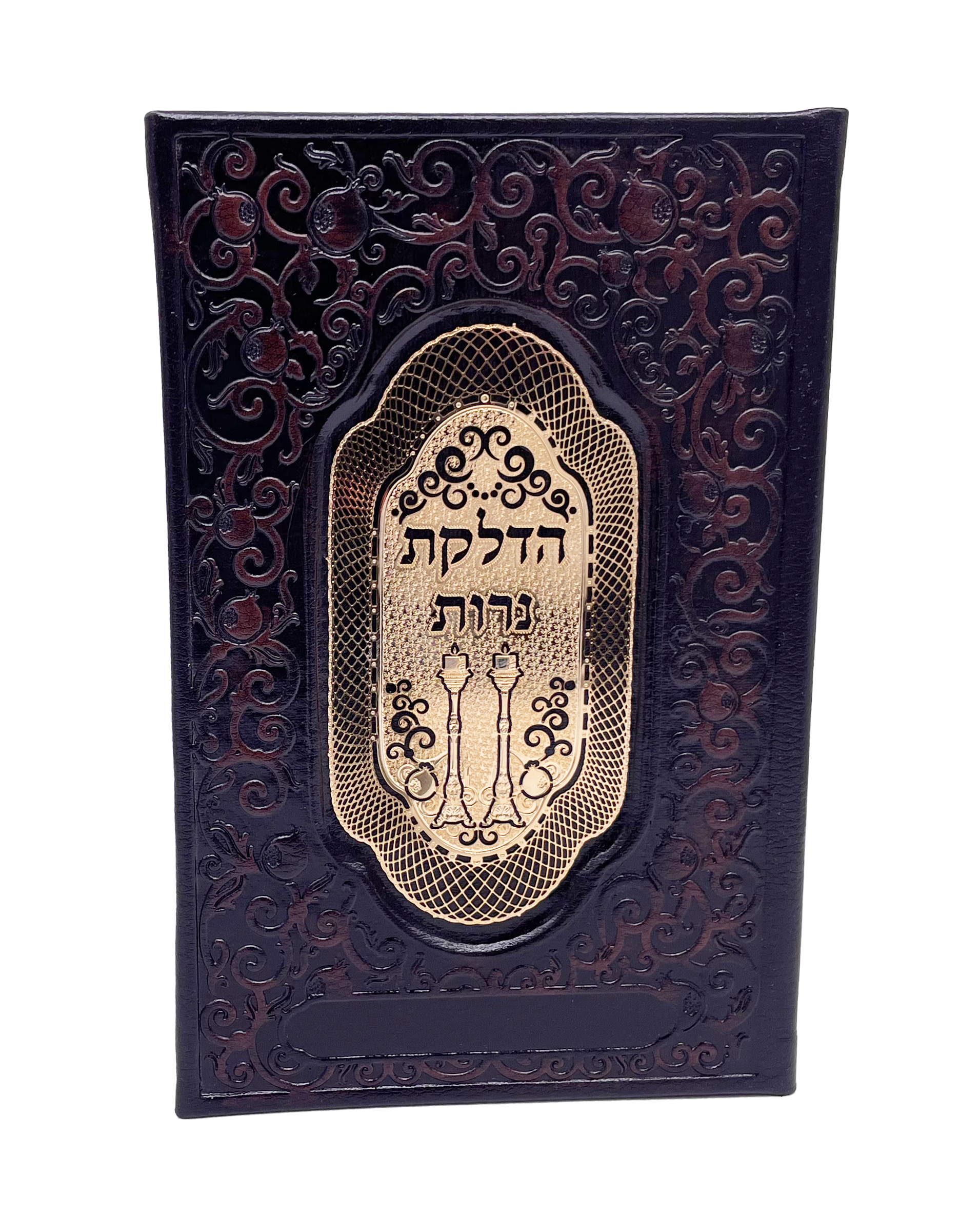 Leather Hadlakos Neiros with Plate